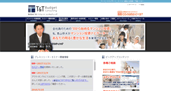 Desktop Screenshot of office-tandt.co.jp