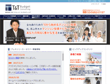 Tablet Screenshot of office-tandt.co.jp